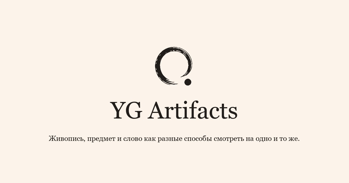 Присутствие как опыт